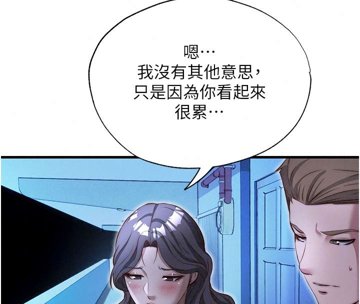 民宿精營中第74話-瀞媚要被帶去摩鐵了?