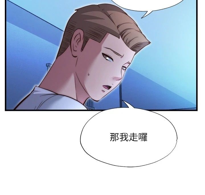 民宿精营中第74話-瀞媚要被帶去摩鐵了?