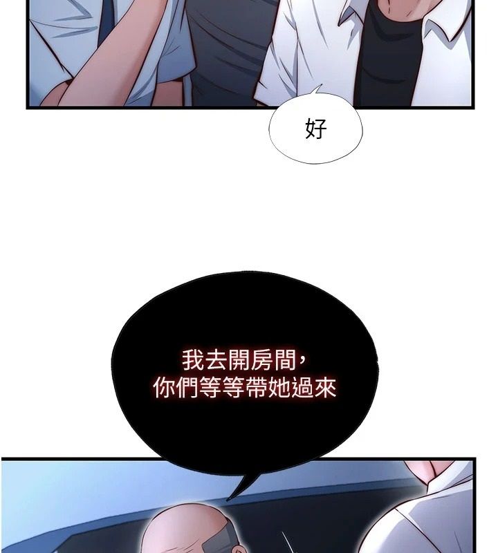 民宿精营中第74話-瀞媚要被帶去摩鐵了?