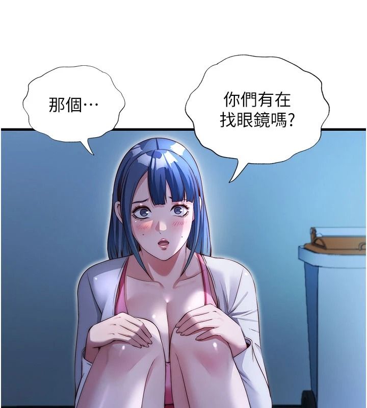 民宿精营中第74話-瀞媚要被帶去摩鐵了?