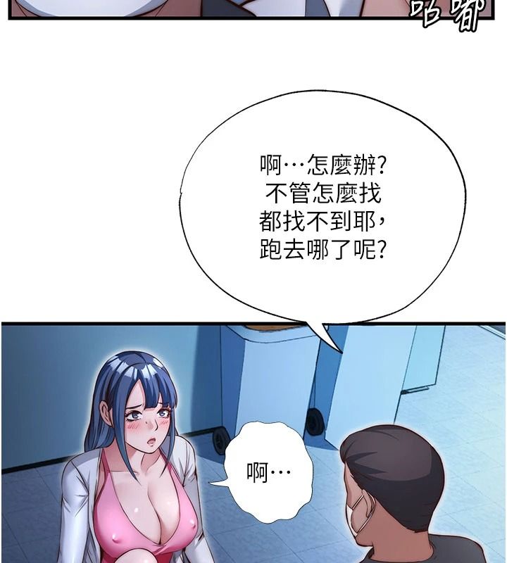 民宿精营中第74話-瀞媚要被帶去摩鐵了?