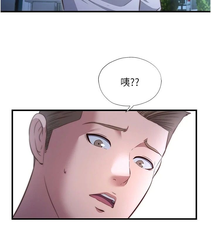 民宿精营中第74話-瀞媚要被帶去摩鐵了?