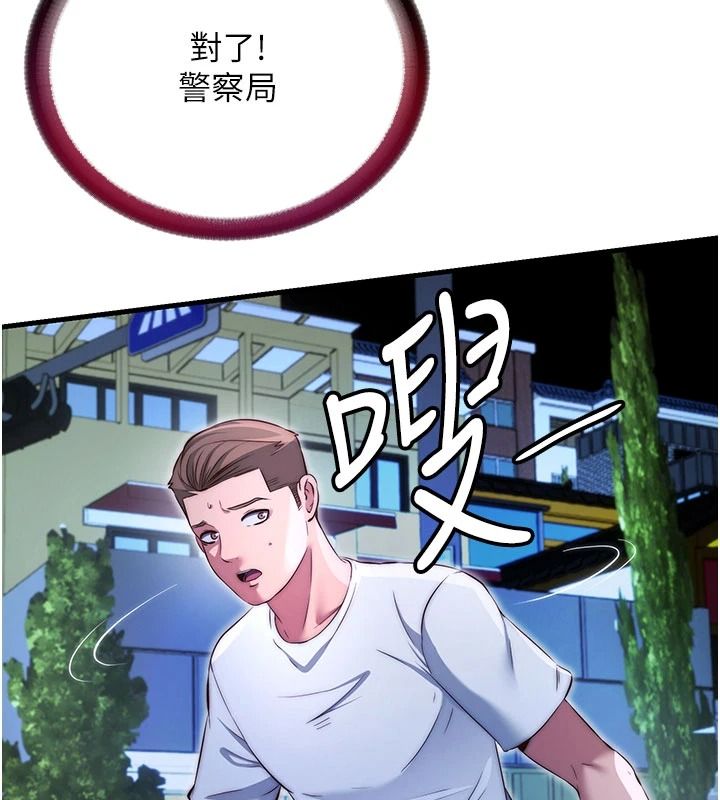 民宿精营中第74話-瀞媚要被帶去摩鐵了?