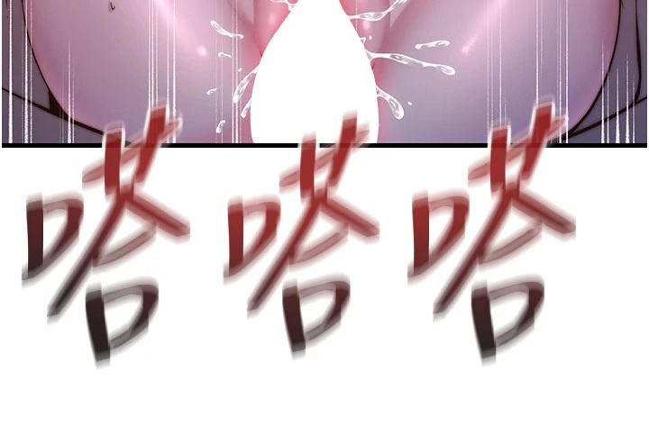 民宿精营中第74話-瀞媚要被帶去摩鐵了?