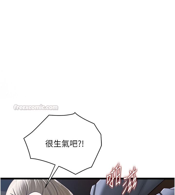 女友不能说的事第27話-墮落宣言