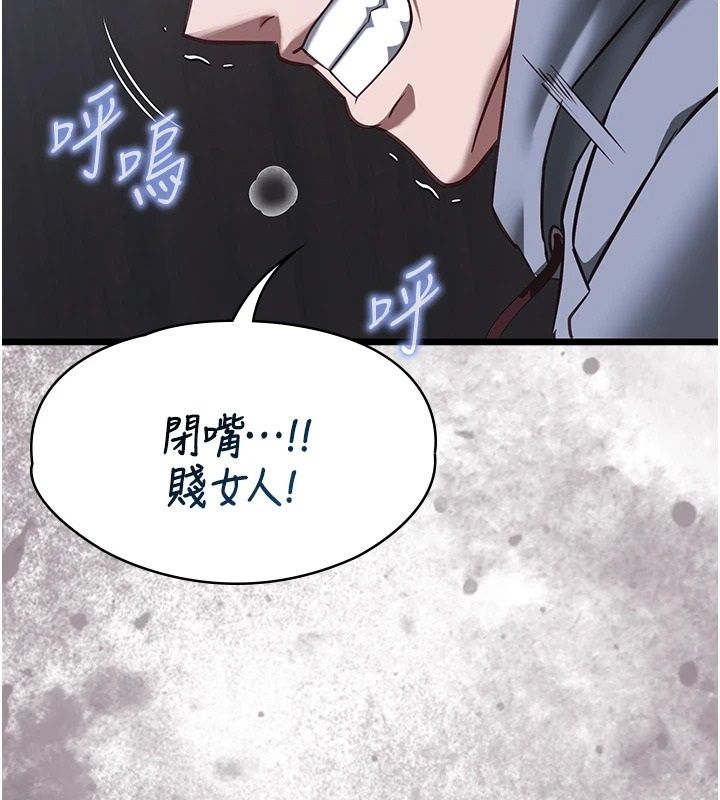 女友不能说的事第27話-墮落宣言