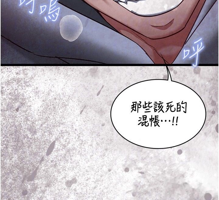 女友不能说的事第27話-墮落宣言