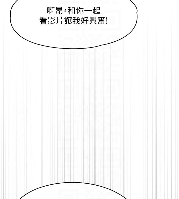 女友不能说的事第27話-墮落宣言
