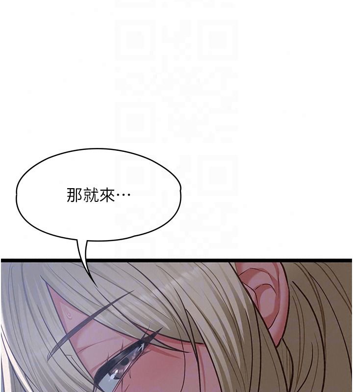 女友不能說的事第27話-墮落宣言