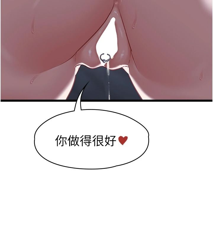 女友不能说的事第27話-墮落宣言