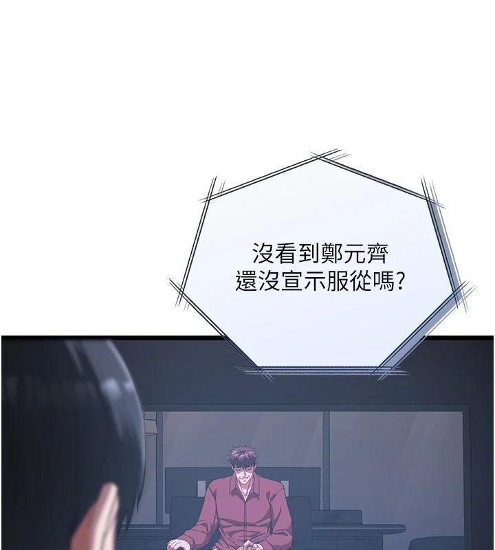 女友不能说的事第27話-墮落宣言