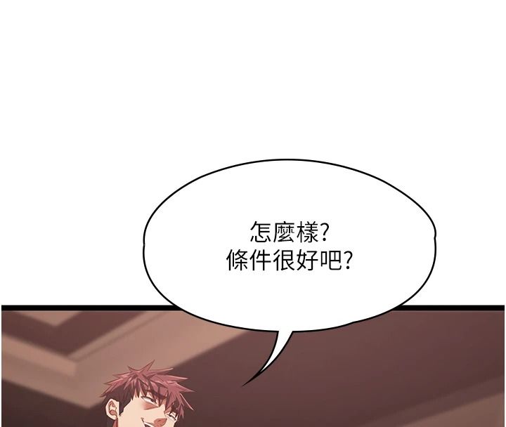 女友不能說的事第27話-墮落宣言