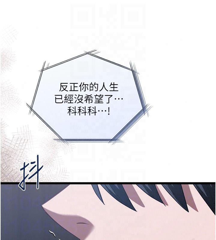 女友不能說的事第27話-墮落宣言