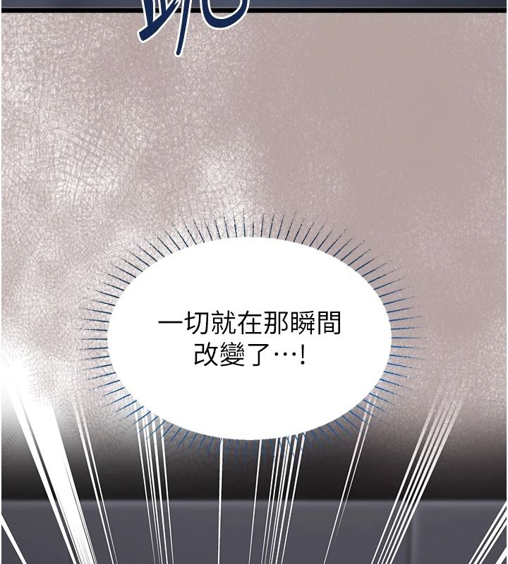 女友不能说的事第27話-墮落宣言