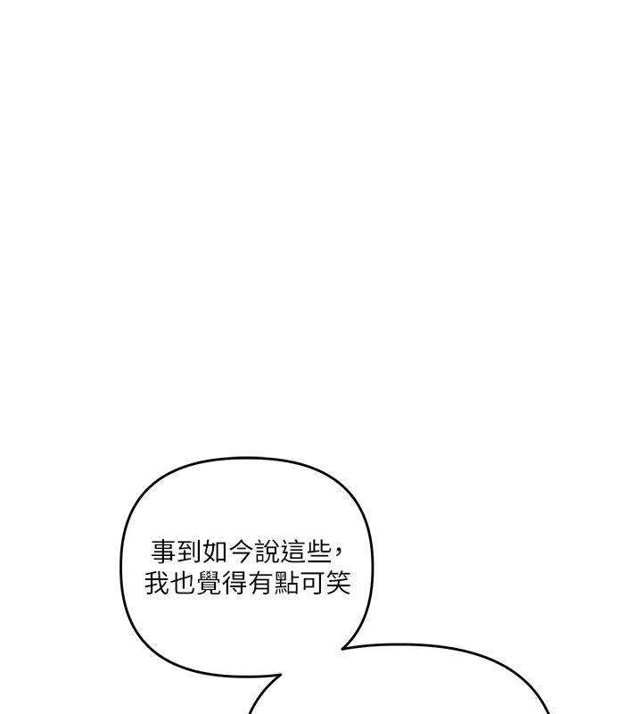 玩轉學姊第123話-共同研發性奴新姿勢
