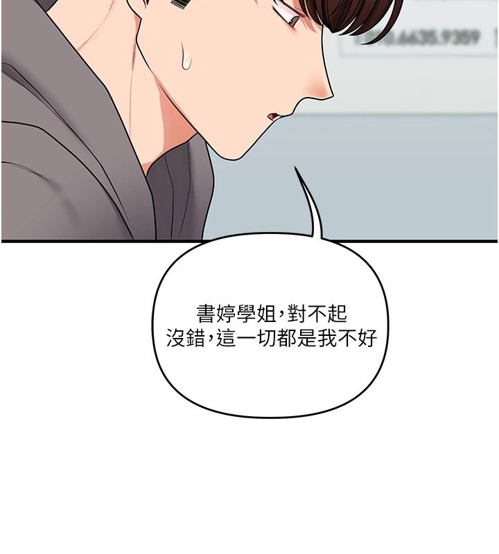玩轉學姊第123話-共同研發性奴新姿勢