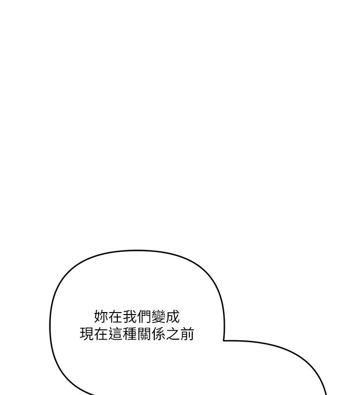 玩轉學姊第123話-共同研發性奴新姿勢