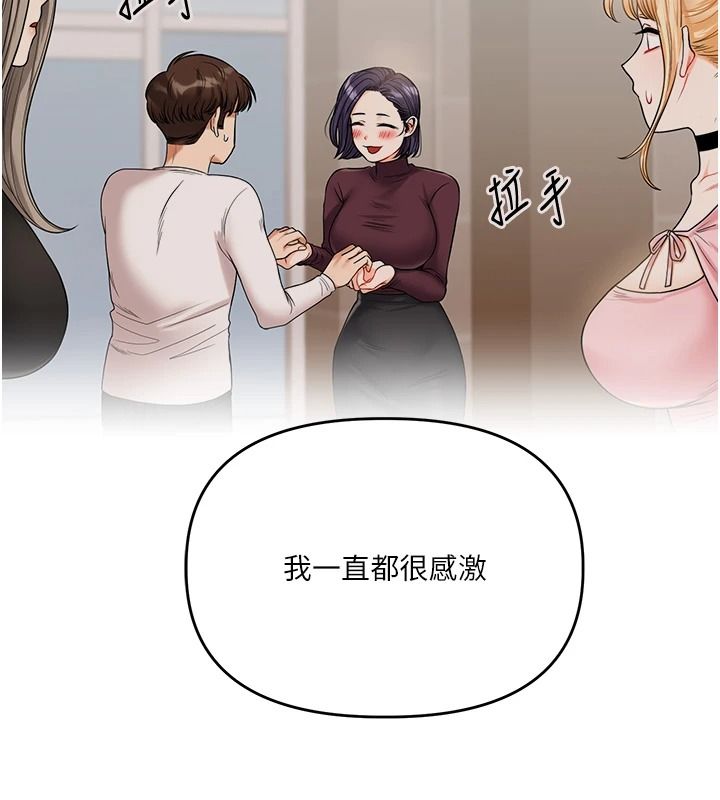 玩转学姊第123話-共同研發性奴新姿勢