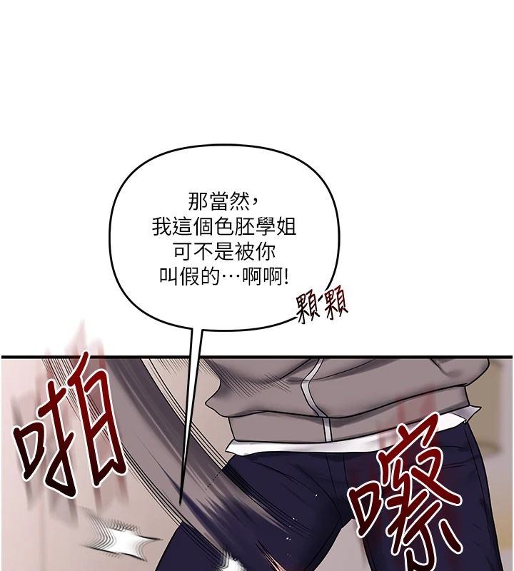 玩转学姊第123話-共同研發性奴新姿勢