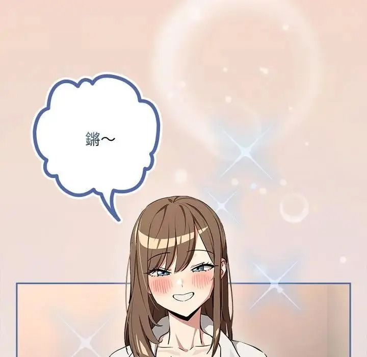 下班后的例行恋爱第120話
