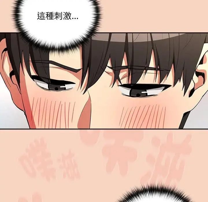 下班后的例行恋爱第120話