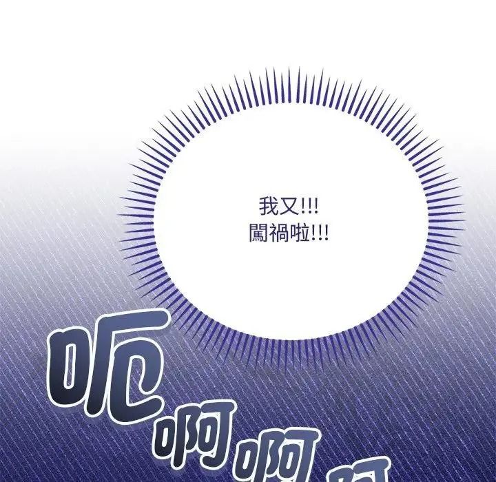 滿意度評鑒中第12話