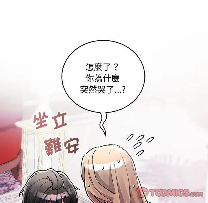 满意度评鉴中第12話