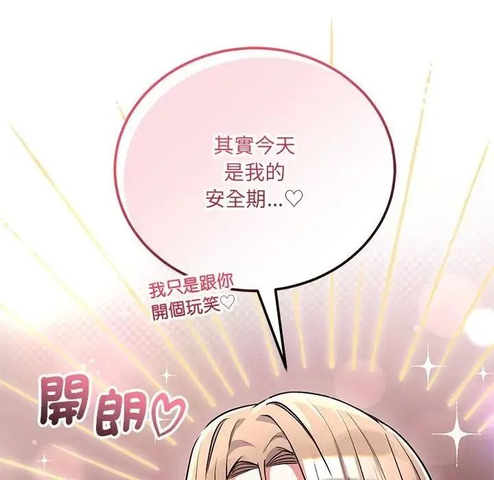 满意度评鉴中第12話