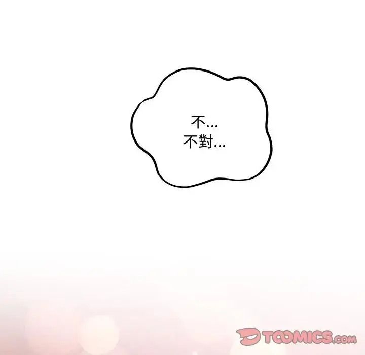《满意度评鉴中》第12話