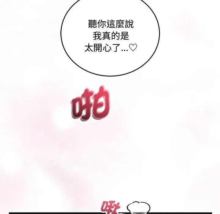 满意度评鉴中第12話