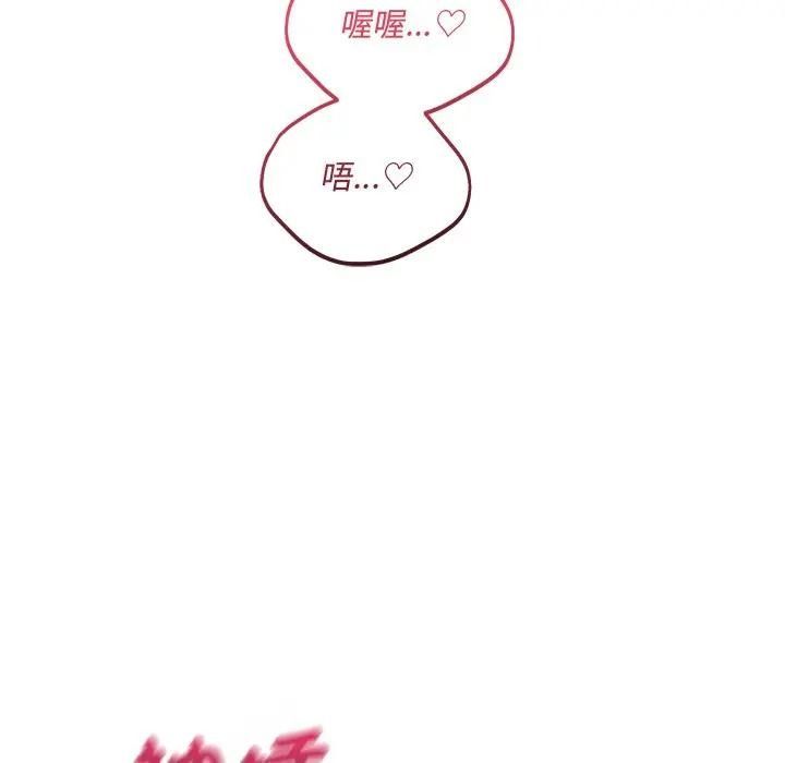 满意度评鉴中第12話
