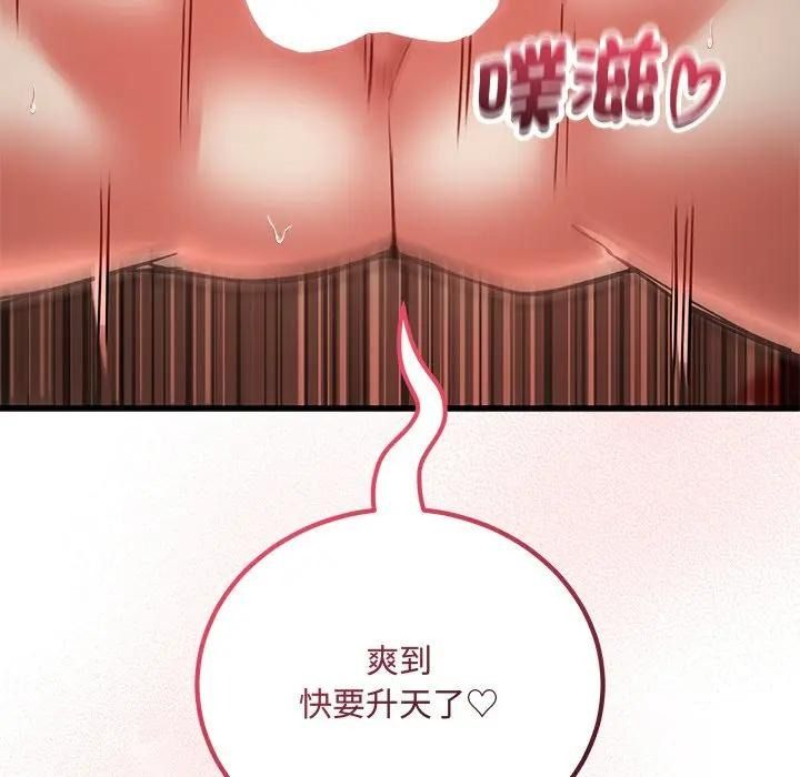 滿意度評鑒中第12話
