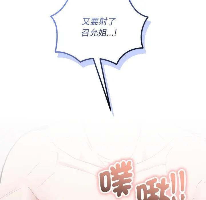 满意度评鉴中第12話
