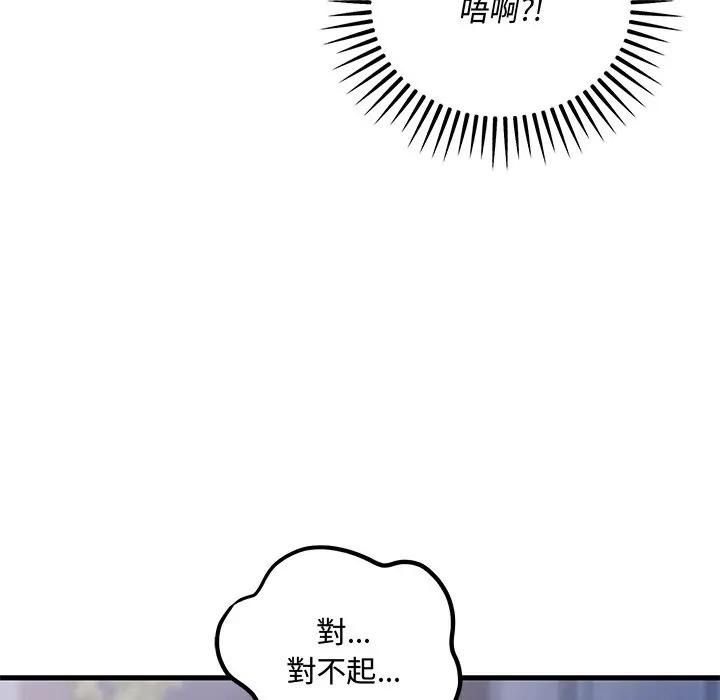 滿意度評鑒中第12話