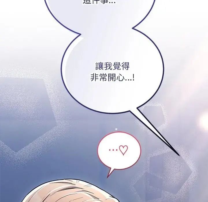 满意度评鉴中第12話