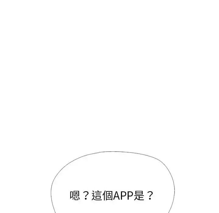 瘋狂真愛第13話