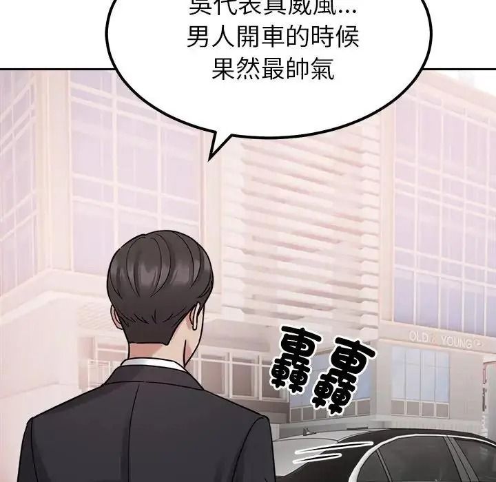 要成为男子汉第24話