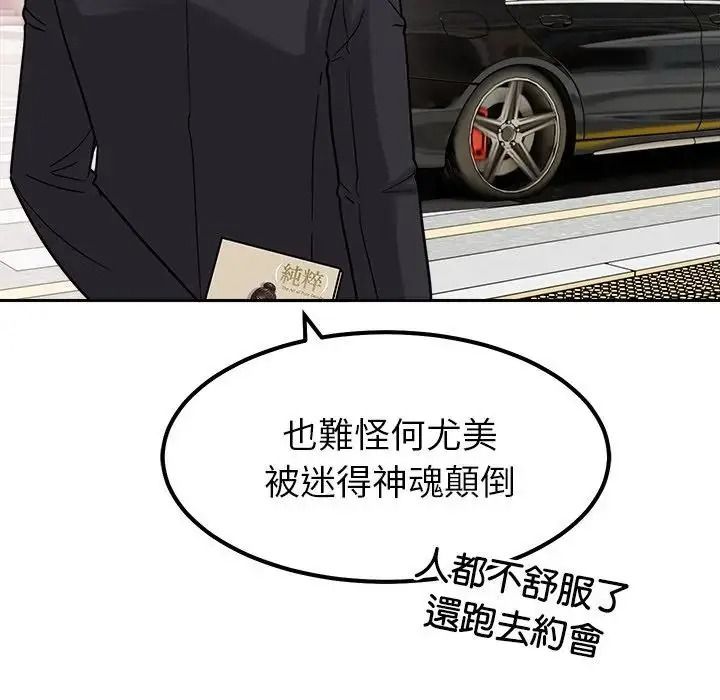 要成为男子汉第24話