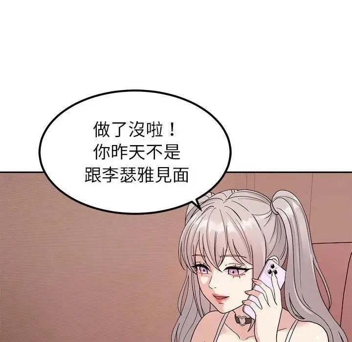 要成為男子漢第24話