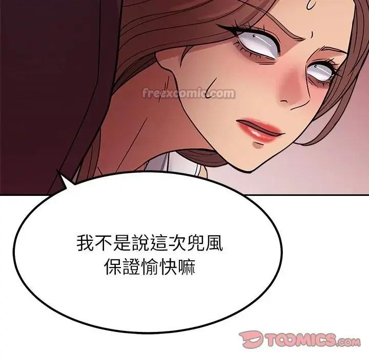 要成为男子汉第24話