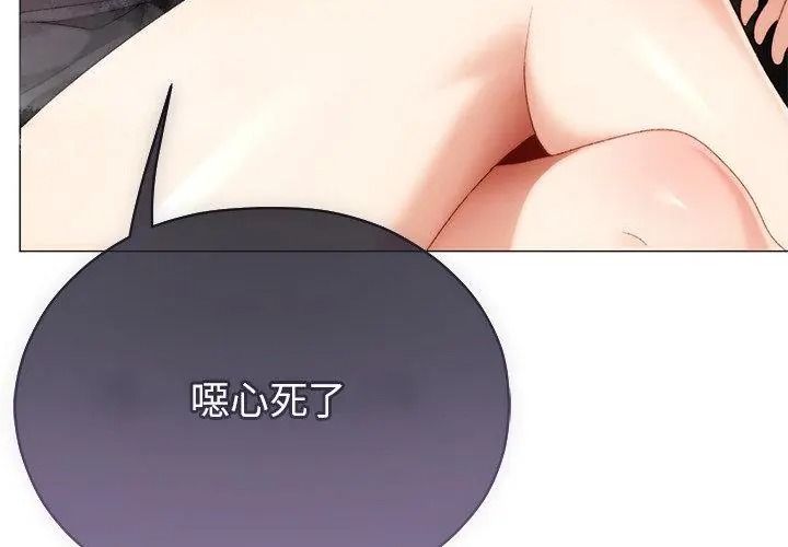 那個小太妹第23話