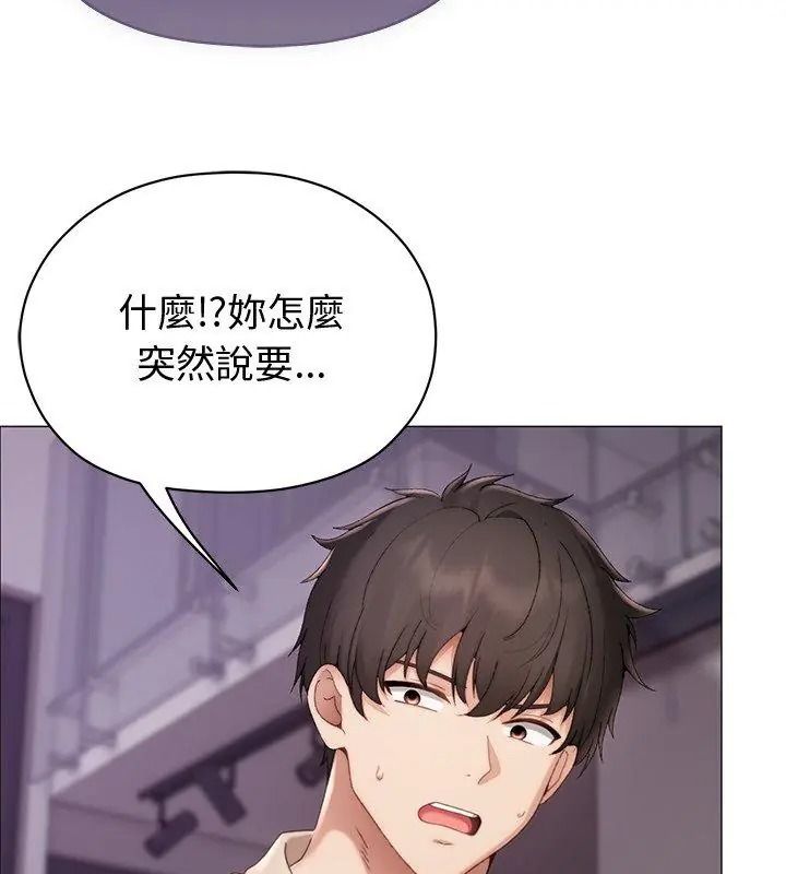 那个小太妹第23話