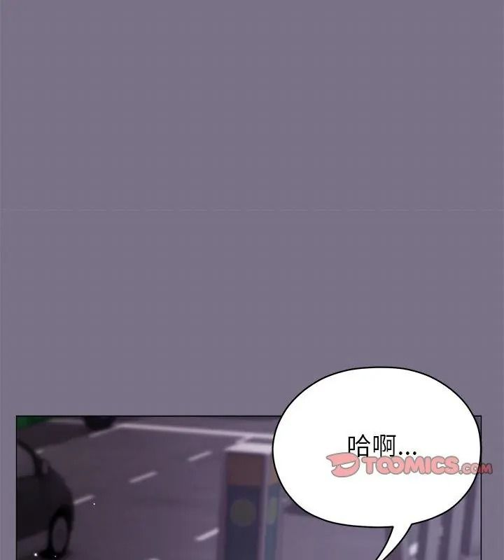 那個小太妹第23話