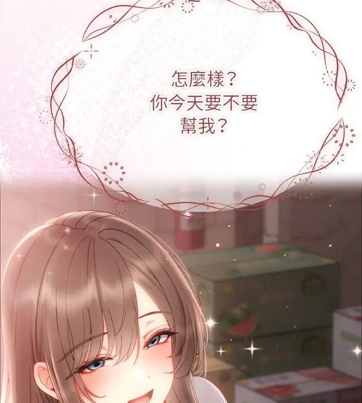 那個小太妹第23話