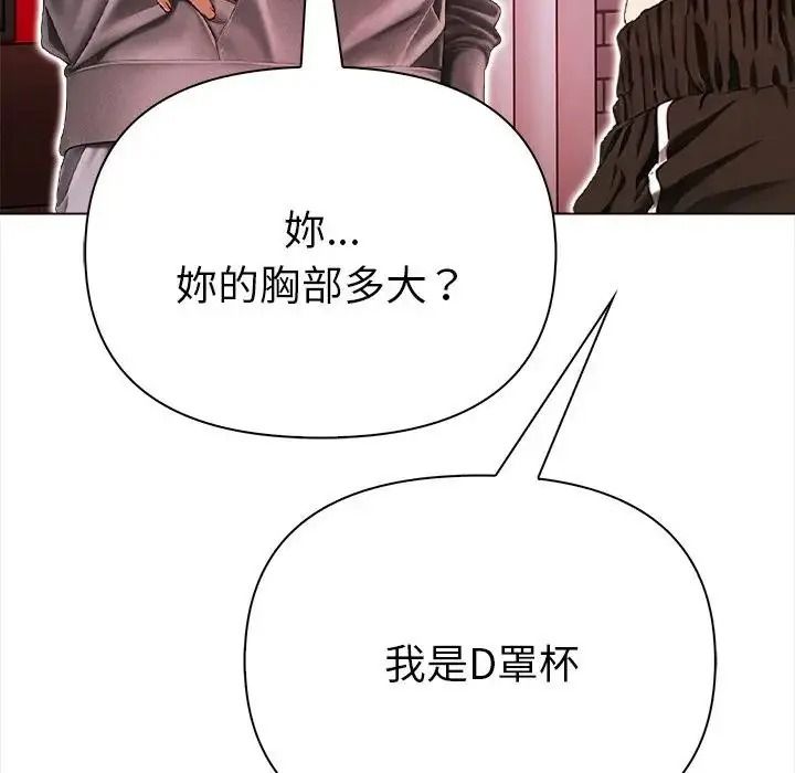 魔法刺青店第15話