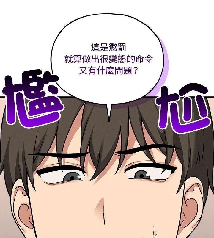 神秘的桌游第16話