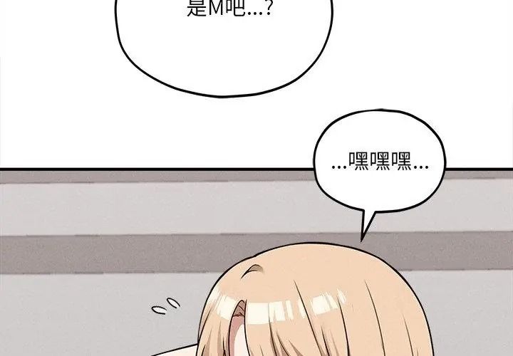 神秘的桌游第16話