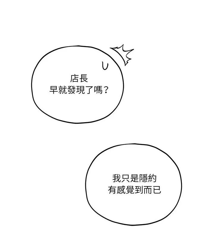 神秘的桌游第16話