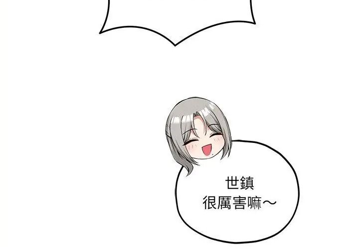 神秘的桌遊第16話
