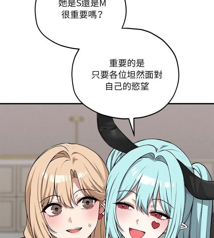 神秘的桌游第16話